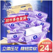 Vinda 维达 立体美系列 抽纸