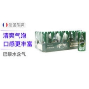 perrier 巴黎水 充气天然矿泉水 原味 330ml*24听