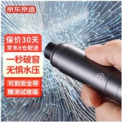 京东京造 汽车车载安全锤