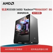 AMD 官旗锐龙R5 5500/5600显卡RX6650XT 8G高配整机电竞3A电脑主机