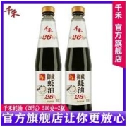 千禾 御藏蚝油510g/瓶家用调味蚝汁含量≥26% 0添加色素不含防腐剂