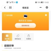 牛蛙腿：微信京东购物小程序 领取10-3话费券