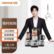 九阳（Joyoung）破壁机家用降噪低音立体加热 预约大容量热烘除菌旋控料理机豆浆机L18-Y968【天空系列】