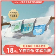 beiens 贝恩施 宝宝纱布吸汗巾儿童纯棉隔汗巾幼儿园垫背巾夏季薄款3条装
