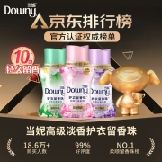 当妮 护衣留香珠 洗衣香珠 洗衣香水超值套装140G*3瓶(3种香型 )10倍持久留香  非柔顺剂 防静电 宅家护衣