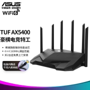 华硕（ASUS）TUF GAMING AX5400全千兆电竞游戏路由器/三端游戏加速/WiFi6路由5400M【居家办公网课加速】