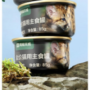 网易天成 猫主食罐头 85g*6罐