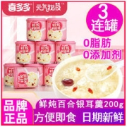 喜多多 鲜炖银耳羹 6*200g罐