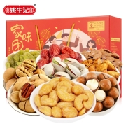 姚生记中秋礼盒 家味团圆高档混合坚果礼盒1.393kg 休闲零食大礼包送礼干果礼盒 每日坚果炒货混合果仁