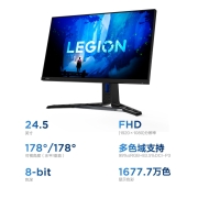 联想(Lenovo)拯救者24.5英寸 280Hz IPS HDR400 1ms 原生滤蓝光 FreeSync 人体工学支架 电竞显示器Y25-30