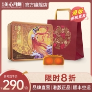 官旗出品，香港美心 2022港版 双黄莲蓉月饼礼盒 740g