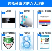 荣事达 电热水器电家用储水式热水器即热速热恒温小型卫生间洗澡机安全隔电 八年包修 【40升】 RSD-S-CZ40