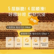 Keep高蛋白威化棒0蔗糖酥脆零食餐下午茶夹心饼干早餐办公室解馋