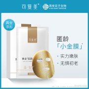 可复美小金膜黄金肌肽化初老补水保湿弹润敏肌面部膜tk1 2片体验装