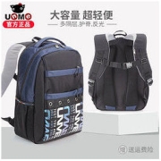 UNME 台湾Unme新款学生书包456年级和初中大容量超轻护脊减负书包3290