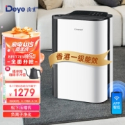 PLUS会员：Deye 德业 DYD-T22A3 除湿器 22L/D