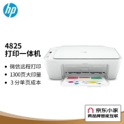 惠普（HP）DJ 4825彩色无线喷墨一体机 大印量低成本学生打印微信打印（打印 复印 扫描）2720/2775升级款769元 (需用券)