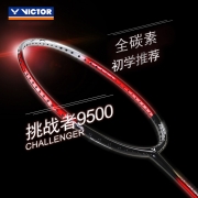 VICTOR威克多 羽毛球拍单拍 全碳素初学入门级进攻型挑战者9500系列经典球拍 CHA-9500 升级版CHA-9500 D-3U（鲜红）已穿线