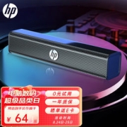 惠普（HP） WS10 电脑音响 台式桌面家用小音箱 重低音长条游戏环绕立体声 大音量手机笔记本低音炮喇叭 黑色【标准版】