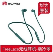 HUAWEI 华为 FreeLace无线蓝牙运动耳机官方原装正品降噪跑步听歌挂脖式