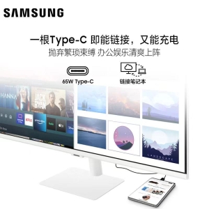 三星（SAMSUNG）32英寸 M70A 4K Type-C 65w 海量app 蓝牙链接 Tizen系统 白色智慧显示器(S32AM703UC)