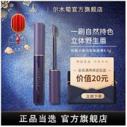 AMORTALS 尔木萄 染眉膏女防水防汗初学者学生眉笔眉粉持久不脱色旗舰店正品