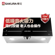 樱花（SAKURA）中式家用大吸力抽吸油烟机单机 升级大风轮15立方吸力噪音低 防爆黑晶玻璃 CXW-218-1C01