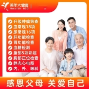 PLUS会员：美年大健康 男女通用体检套餐