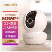 Imou 乐橙 监控摄像头 家用 360°全景 手机远程