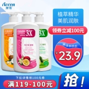 ACCEN 澳雪 经典滋润沐浴露套装（清爽+美肌+紧致） 750ml*3瓶