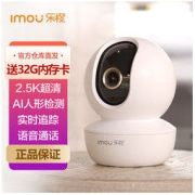 Imou 乐橙 监控摄像头 家用 360°全景 手机远程