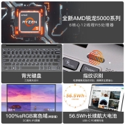 联想（Lenovo） 小新Air 14英寸六核锐龙R5-5500U高性能轻薄笔记本电脑 标配R5-5500U/8G内存/256G固态 指纹解锁 背光键盘