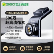 360 行车记录仪G300-3K 夜视广角隐藏式车载记录仪