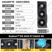 技嘉RX6650XT/6500XT/6600 XT GAMING猎鹰/魔鹰pro电脑游戏AMD显卡 【新猎鹰】RX6650XT EAGLE 8G