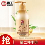BAWANG 霸王 生姜强根赋活洗发露 450ml
