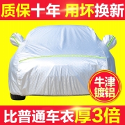 2022新款大众探岳探歌途岳车衣车罩专用SUV防晒防雨隔热加厚车套