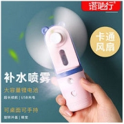 诺必行 手持小风扇USB充电可爱迷你补水静音学生随身携带宿舍专用