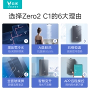 云米（VIOMI）燃气热水器家用16升零冷水APP智控 节能安全 天然气美肤洗系列Zero2 C1 JSQ30-VGW1618