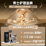 吉列(Gillette)刮胡刀手动剃须刀手动非吉利 礼物男实用 送男友锋隐致顺引力盒5层刀片1刀架5刀头+磁力底座