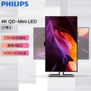飞利浦 27英寸 4K量子点 MiniLED显示器 IPS HDR1400 雷电4 99%P3色域 视频 剪辑 调色 高清设计屏 27B1U7903