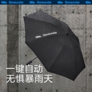 蕉下雨伞自动男士伞折叠雨伞大号防风加固伞男士商务折叠伞男女通用晴雨伞 墨影黑【全自动三折伞-推荐色】
