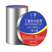 七昂 防水胶带 10CM*1M