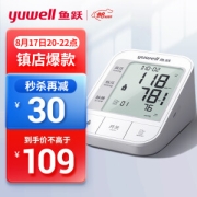 yuwell 鱼跃 YE670A 上臂式血压计