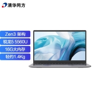 清华同方 然14 14英寸锐龙5高清轻薄学生办公商务笔记本电脑(锐龙6核R5 16G 512G  IPS雾面屏 2年保修)
