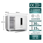 艾谱(AIPU)保险箱 指纹密码保险柜高30cm 办公收纳智能保管箱 小型家用防盗夹万 远程报警 灵动30白