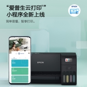 爱普生（EPSON） (L3153升级款)墨仓式彩色无线一体原装大容量连供喷墨打印机家用复印扫描照片 L3253(家用彩色一体机) 爱普生打印机标配