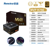 航嘉（Huntkey） 金牌750W MVP K750电源（80PLUS金牌全模/全电压/RTX3070/三年质保）