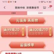 即享好券：京东 农场专享满99-20、300-210跨店铺优惠券