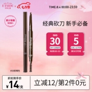 ETUDE HOUSE 伊蒂之屋 睛彩自然眉笔 #3号棕褐色 0.26g
