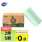 妙潔 妙洁 全生物降解环保垃圾袋中号 45只